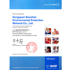 2015BASF  DINCH代理證書(shū)